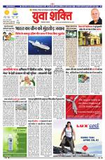 युवाशक्ति