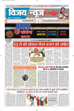 epaper.vijaynews-31/08/2020