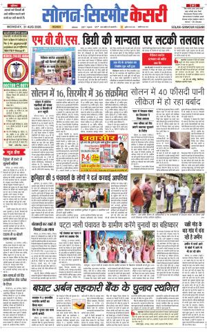 Solan sirmour kesari