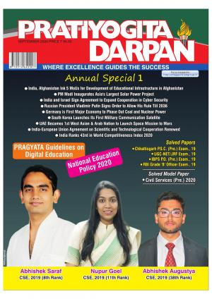Pratiyogita Darpan English