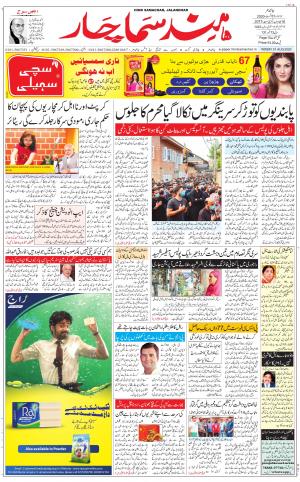 The Daily Hindsamachar Main