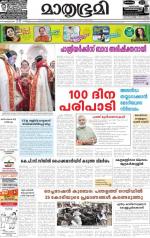 Kottayam (includes Pathanamthitta & Idukki)