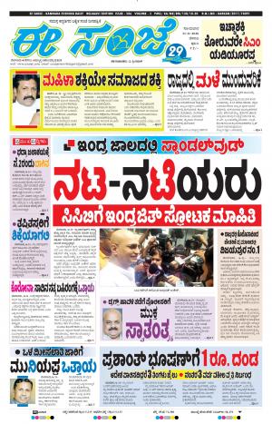 EEANJE-Belagam (31-09-2020)﻿