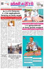Makkal Kural Tamil Daily