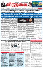 விடுதலை - viduthalai