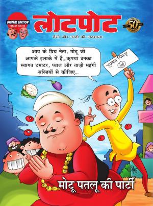 Lotpot Digital Edition 10