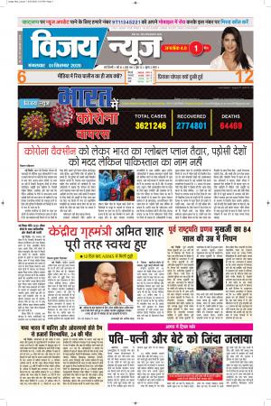 epaper.vijaynews-01/09/2020