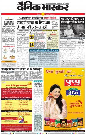 औरंगाबाद डाक