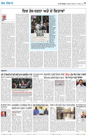 LOK SAMWAD_01_September_2020