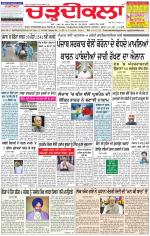Charhdikala Newspaper (Punjab) 