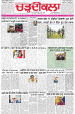 Charhdikala (Delhi Edition)