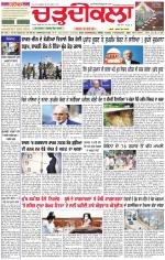 Daily Charhdikala (Haryana) 