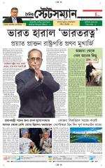 Dainik-Statesman