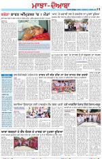 Punjabi Tribune (Majha/Doaba)