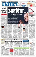 अहमदनगर आवृत्ती