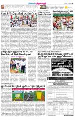 Thiruvarur-Trichy Supplement