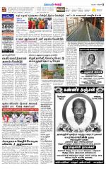 Karur-Trichy Supplement