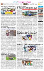 Perambalur-Trichy Supplement