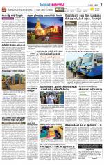 Thanjavur-Trichy Supplement