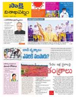 Visakhapatnam District - Old