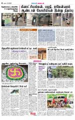 Dindigul-Madurai Supplement