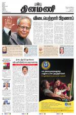 Dinamani - New Delhi