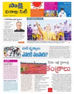 Visakhapatnam District