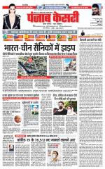 North East Main - Punjab Kesari