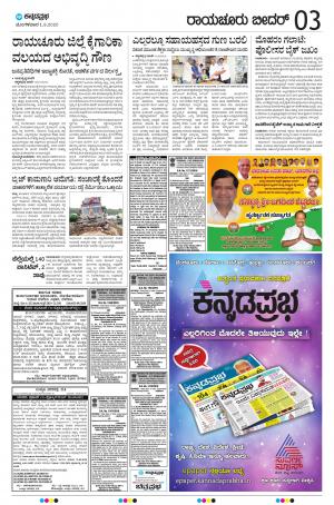 raichur
