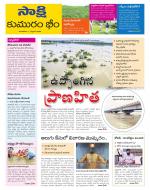 Komaram Bheem District