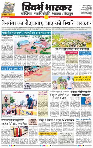 चंद्रपुर