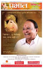 पुणे जिल्हा आवृत्ती