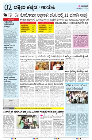 UDUPI