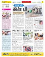 Guntur Amaravathi Constituencies