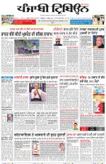 Punjabi Tribune (Delhi Edition)