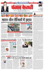 Bihar and Jharkhand - Punjab Kesari
