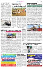 Villupuram Supplement
