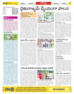 Vijayawada City Constituencies