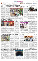 Tiruvannamalai-Vellore Supplement