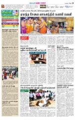 Chitoor-Vellore Supplement