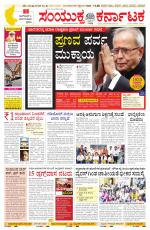 Namma Mangalore ಮಂಗಳೂರು