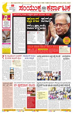 September, 01, 2020, Mangalore