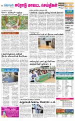 Erode-Coimbatore Supplement