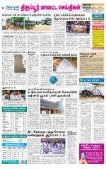 Tirupur-Coimbatore Supplement