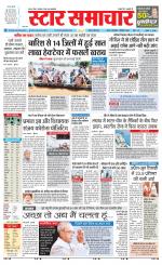 Star Samachar Satna