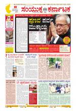 Namma Kalaburagi ಕಲಬುರಗಿ