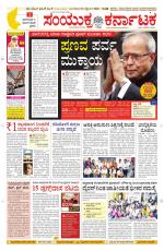 Namma Davanagere, ದಾವಣಗೆರೆ 