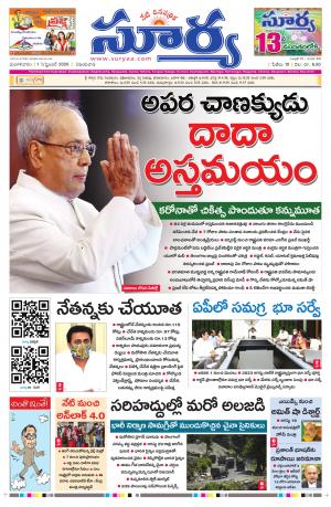 Tuesday 01 Sept,2020