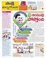 East Godavari District