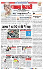 Noida - Punjab Kesari